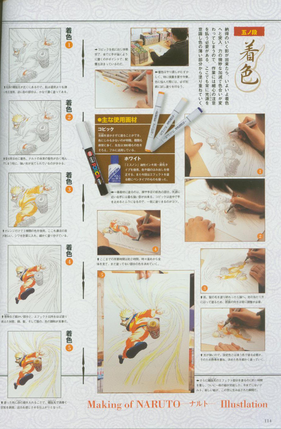 naruto, artbook106, Anime, CG, Artbook, Uzumaki, , , picture, photo, foto